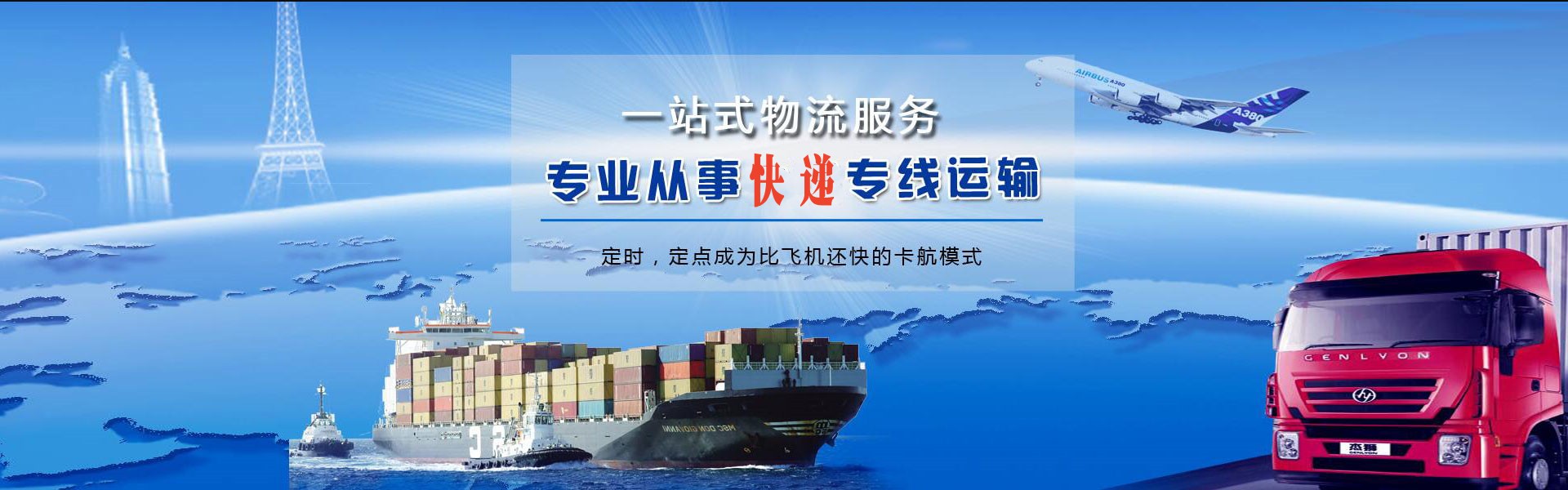 武威到克罗地亚物流公司-武威至克罗地亚物流专线-武威空运到克罗地亚-优时通物流有限公司