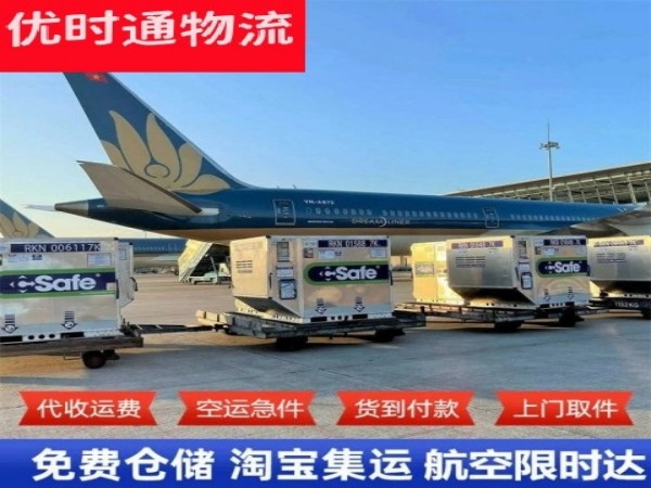 武威到克罗地亚空运加急专线